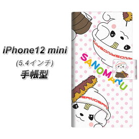 iPhone12 mini 手帳型 スマホケース カバー 【CA833 さのまると水玉 ピンク UV印刷】