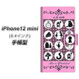 iPhone12 mini 手帳型 スマホケース カバー 【EK924 アリス アラカルト ピンク UV印刷】