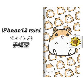 iPhone12 mini 手帳型 スマホケース カバー 【SC858 ゴールデンハムスター UV印刷】