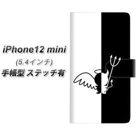 iPhone12 mini 手帳型 スマホケース カバー 【ステッチタイプ】【027 ハーフデビット UV印刷】