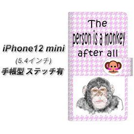 iPhone12 mini 手帳型 スマホケース カバー 【ステッチタイプ】【YD873 チンパンジー02 UV印刷】