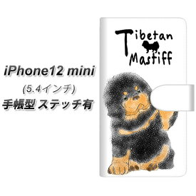 iPhone12 mini 手帳型 スマホケース カバー 【ステッチタイプ】【YD943 チべタンマスティフ02 UV印刷】