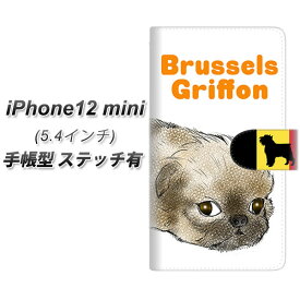 iPhone12 mini 手帳型 スマホケース カバー 【ステッチタイプ】【YE810 ブリュッセルグリフォン01 UV印刷】