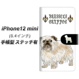 iPhone12 mini 手帳型 スマホケース カバー 【ステッチタイプ】【YE811 ブリュッセルグリフォン02 UV印刷】