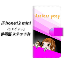 iPhone12 mini 手帳型 スマホケース カバー 【ステッチタイプ】【YE919 のぞき見 UV印刷】