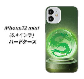 iPhone12 mini ハードケース カバー 【439 水晶に浮かぶ龍 UV印刷 素材クリア】