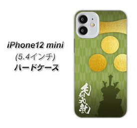 iPhone12 mini ハードケース カバー 【AB815 毛利元就 UV印刷 素材クリア】