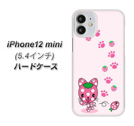iPhone12 mini ハードケース カバー 【AG819 イチゴ猫のにゃんベリー(ピンク) UV印刷 素材クリア】