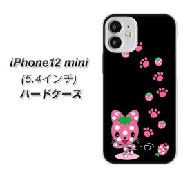 iPhone12 mini ハードケース カバー 【AG820 イチゴ猫のにゃんベリー(黒) UV印刷 素材クリア】