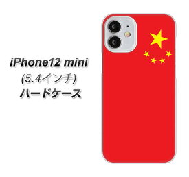 iPhone12 mini ハードケース / カバー【VA991 中国 素材クリア】 UV印刷 ★高解像度版(アイフォン12 mini/IPHONE12M/スマホケース)