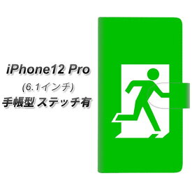 iPhone12 Pro 手帳型 スマホケース カバー 【ステッチタイプ】【163 非常口 UV印刷】