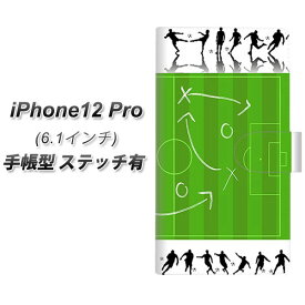 iPhone12 Pro 手帳型 スマホケース カバー 【ステッチタイプ】【304 サッカー戦略ボード UV印刷】