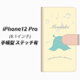 iPhone12 Pro 手帳型 スマホケース カバー 【ステッチタイプ】【FD819 メンダコ（福永） UV印刷】