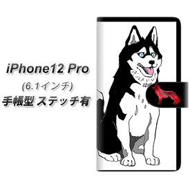 iPhone12 Pro 手帳型 スマホケース カバー 【ステッチタイプ】【YD893 シベリアンハスキー04 UV印刷】