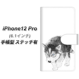 iPhone12 Pro 手帳型 スマホケース カバー 【ステッチタイプ】【YJ194 ハスキー 犬 イラスト かわいい UV印刷】