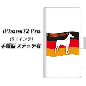 iPhone12 Pro 手帳型 スマホケース カバー 【ステッチタイプ】【ZA822 ドーベルマン UV印刷】