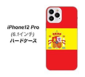 iPhone12 Pro ハードケース カバー 【663 スペイン UV印刷 素材クリア】