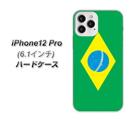 iPhone12 Pro ハードケース カバー 【664 ブラジル UV印刷 素材クリア】