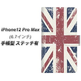 iPhone12 Pro Max 手帳型 スマホケース カバー 【ステッチタイプ】【506 ユニオンジャック-ビンテージ UV印刷】