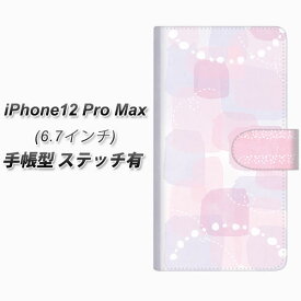 iPhone12 Pro Max 手帳型 スマホケース カバー 【ステッチタイプ】【FD822 水彩04（福永） UV印刷】