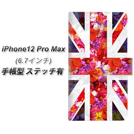 iPhone12 Pro Max 手帳型 スマホケース カバー 【ステッチタイプ】【SC801 ユニオンジャック リアルフラワー UV印刷】