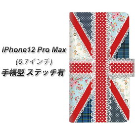 iPhone12 Pro Max 手帳型 スマホケース カバー 【ステッチタイプ】【SC805 ユニオンジャック レース UV印刷】