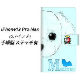 iPhone12 Pro Max 手帳型 スマホケース カバー 【ステッチタイプ】【YD843 マルチーズ02 UV印刷】