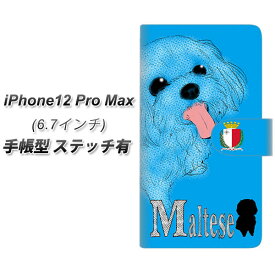 iPhone12 Pro Max 手帳型 スマホケース カバー 【ステッチタイプ】【YD844 マルチーズ03 UV印刷】