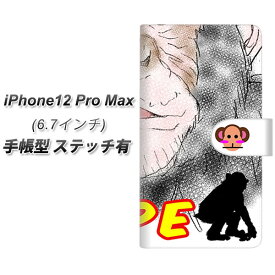 iPhone12 Pro Max 手帳型 スマホケース カバー 【ステッチタイプ】【YD872 チンパンジー01 UV印刷】