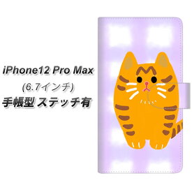 iPhone12 Pro Max 手帳型 スマホケース カバー 【ステッチタイプ】【YF822 にゃんこ UV印刷】