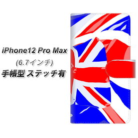 iPhone12 Pro Max 手帳型 スマホケース カバー 【ステッチタイプ】【YJ148 国旗 UV印刷】