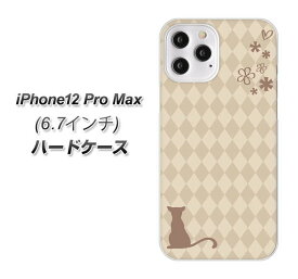 iPhone12 Pro Max ハードケース カバー 【516 ワラビー UV印刷 素材クリア】