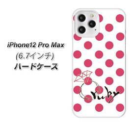 iPhone12 Pro Max ハードケース カバー 【OE816 7月ルビー UV印刷 素材クリア】