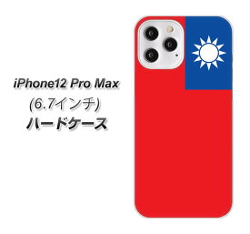 iPhone12 Pro Max ハードケース / カバー【VA990 台湾 素材クリア】 UV印刷 ★高解像度版(アイフォン12 Pro Max/IPHONE12PM/スマホケース)
