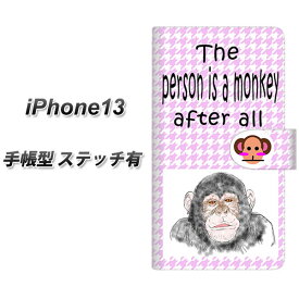 iPhone13 手帳型 スマホケース カバー 【ステッチタイプ】【YD873 チンパンジー02 UV印刷】
