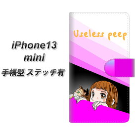 iPhone13 mini 手帳型 スマホケース カバー 【ステッチタイプ】【YE919 のぞき見 UV印刷】