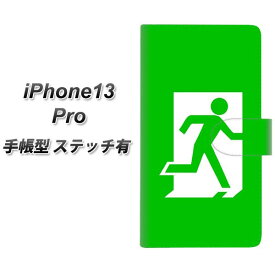 iPhone13 Pro 手帳型 スマホケース カバー 【ステッチタイプ】【163 非常口 UV印刷】