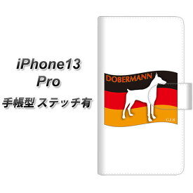 iPhone13 Pro 手帳型 スマホケース カバー 【ステッチタイプ】【ZA822 ドーベルマン UV印刷】