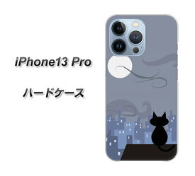 iPhone13 Pro ハードケース カバー 【012 屋根の上のねこ UV印刷 素材クリア】