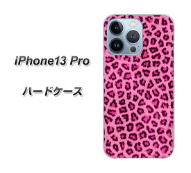 iPhone13 Pro ハードケース カバー 【1066 ヒョウ柄ベーシックS ピンク UV印刷 素材クリア】