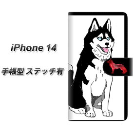 iPhone14 手帳型 スマホケース カバー 【ステッチタイプ】【YD893 シベリアンハスキー04 UV印刷】