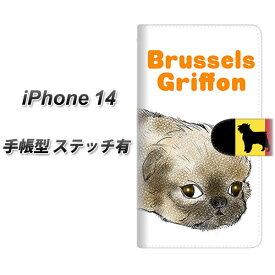 iPhone14 手帳型 スマホケース カバー 【ステッチタイプ】【YE810 ブリュッセルグリフォン01 UV印刷】