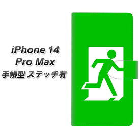 iPhone14 Pro Max 手帳型 スマホケース カバー 【ステッチタイプ】【163 非常口 UV印刷】