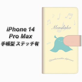 iPhone14 Pro Max 手帳型 スマホケース カバー 【ステッチタイプ】【FD819 メンダコ（福永） UV印刷】