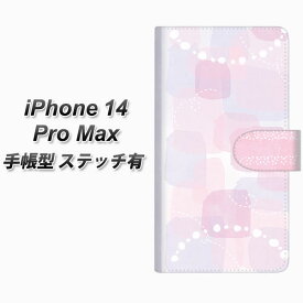 iPhone14 Pro Max 手帳型 スマホケース カバー 【ステッチタイプ】【FD822 水彩04（福永） UV印刷】