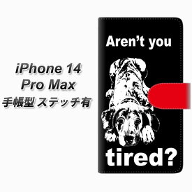 iPhone14 Pro Max 手帳型 スマホケース カバー 【ステッチタイプ】【YF997 バウワウ08 UV印刷】