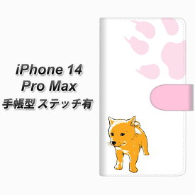 iPhone14 Pro Max 手帳型 スマホケース カバー 【ステッチタイプ】【YF998 バウワウ09 UV印刷】