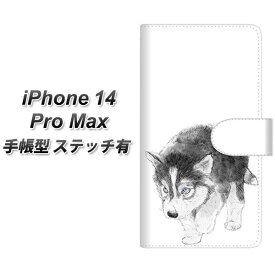 iPhone14 Pro Max 手帳型 スマホケース カバー 【ステッチタイプ】【YJ194 ハスキー 犬 イラスト かわいい UV印刷】