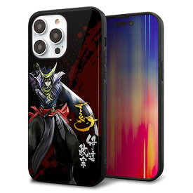 iPhone14 Pro Max ケース カバー 背面 ガラス TPU デザイン ガラプリ 【AB809 伊達政宗イラストと花押】 印刷 光沢 MMLM