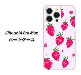 iPhone14 Pro Max ハードケース カバー 【YJ178 いちご 苺 かわいい フルーツ おしゃれ UV印刷 素材クリア】